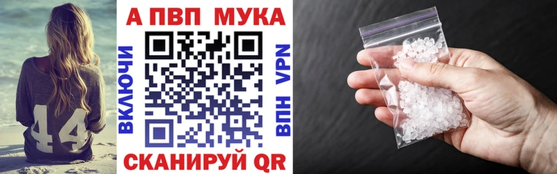A PVP кристаллы  Купить где  Скопин 