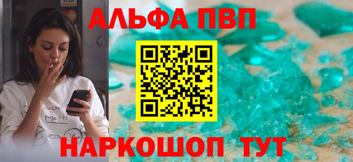 Alfa_PVP мука Скопин