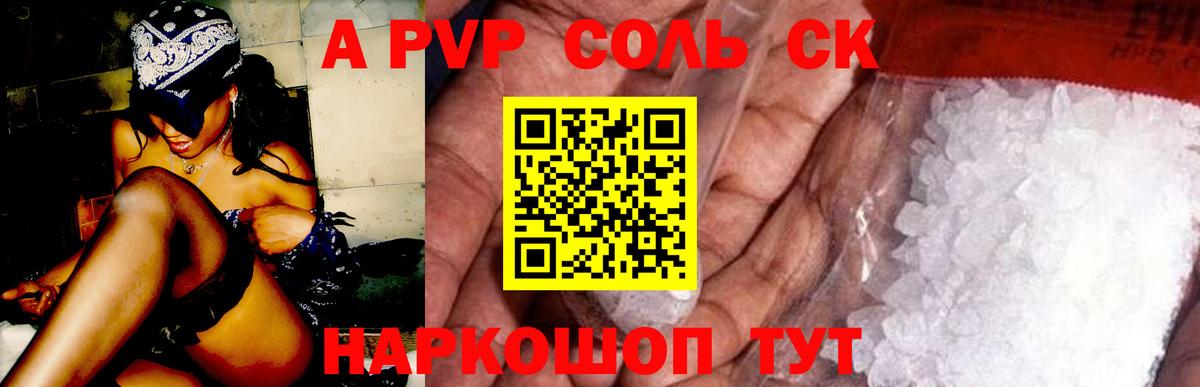 Alfa_PVP Crystall  Скопин  Альфа ПВП  А ПВП мука  Альфа ПВП VHQ 