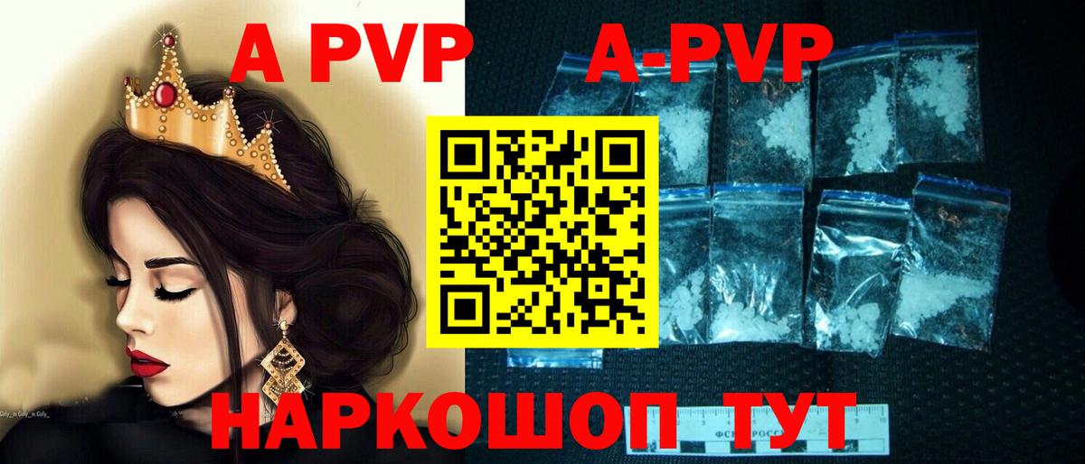 A PVP Crystall Скопин