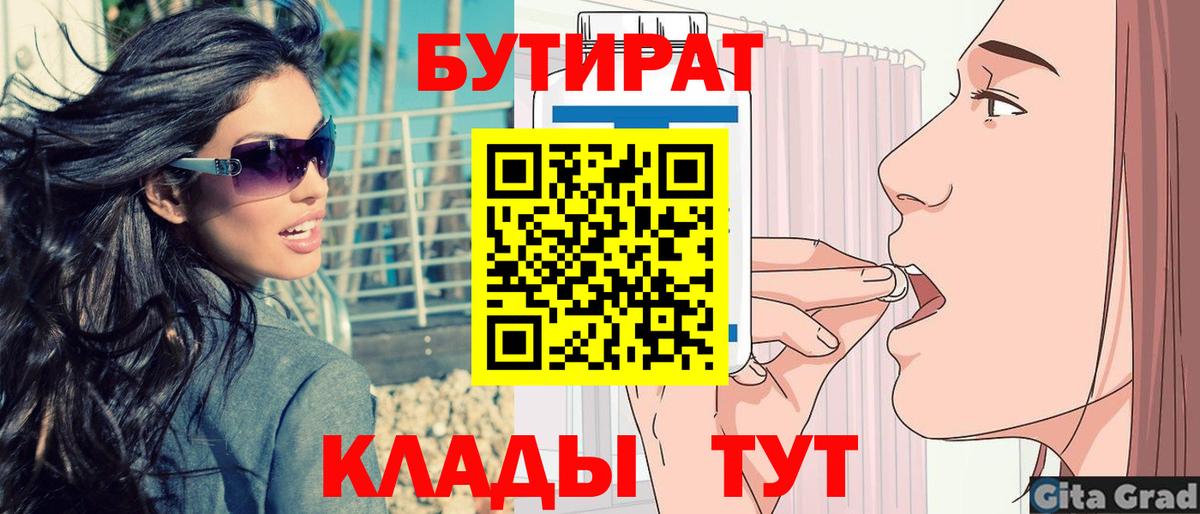 Скопин  Бутират оксибутират  Вход с VPN 