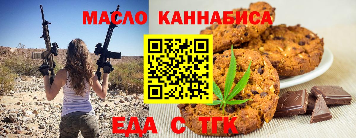 Скопин  Cannafood конопля  Вход с VPN 