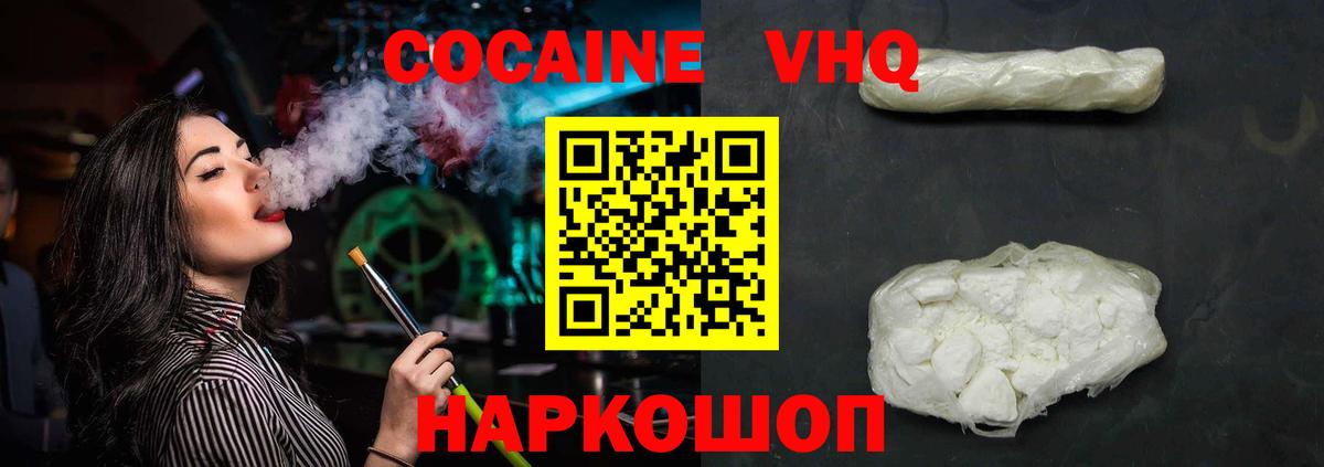 Скопин  Кокаин Перу  Кокаин  Вход с VPN  COCAIN VHQ 