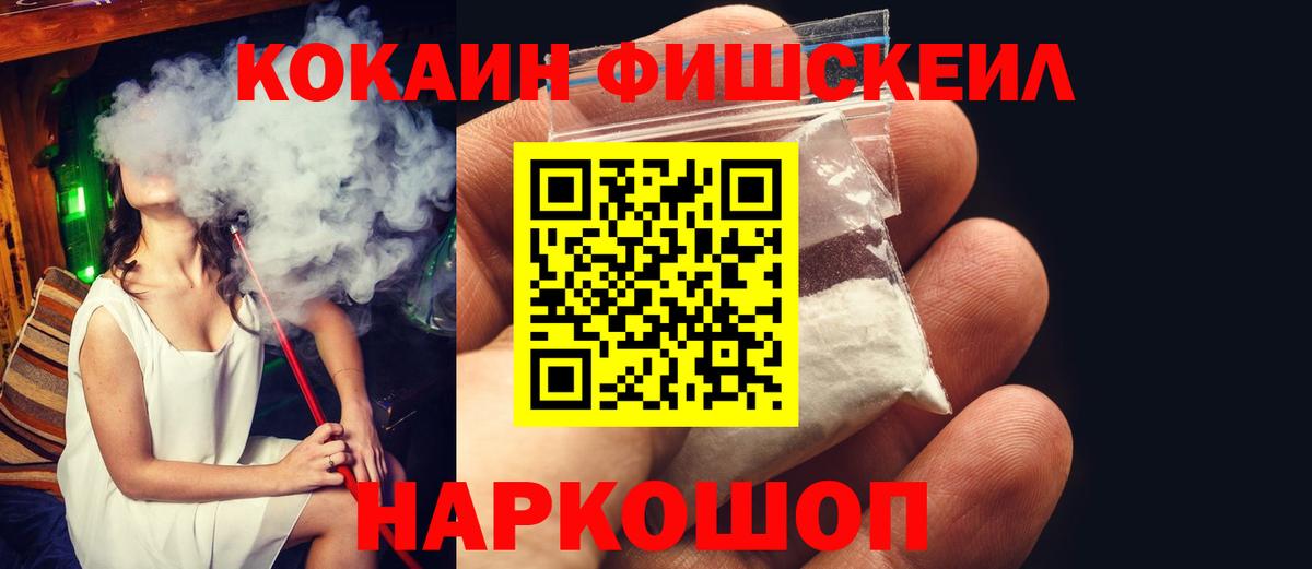 Кокаин 98% Скопин