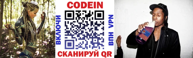 Codein напиток Lean (лин)  Купить закладки  Скопин 