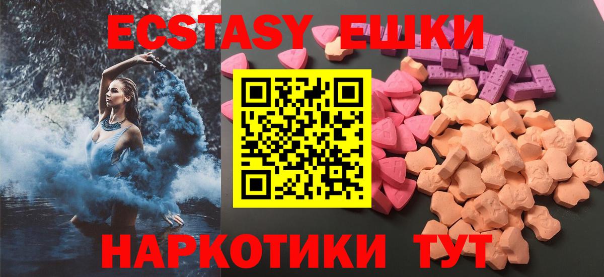 Ecstasy 300 mg  Скопин  Экстази 250 мг 