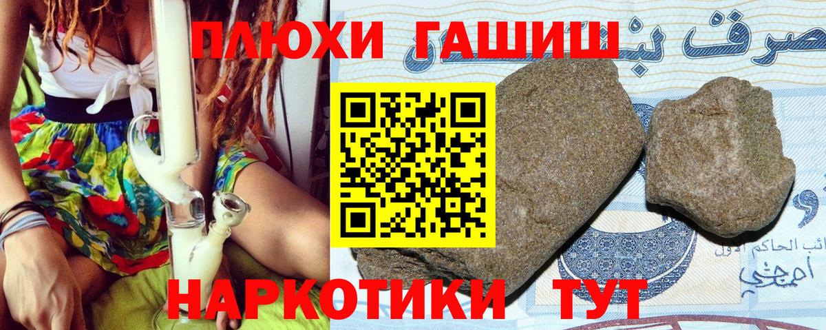 ГАШИШ ice o lator  Гашиш  Скопин  Вход с VPN  ГАШ хэш 