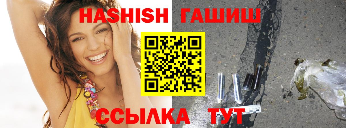 ГАШИШ AMNESIA HAZE  ГАШИШ Изолятор  Скопин 