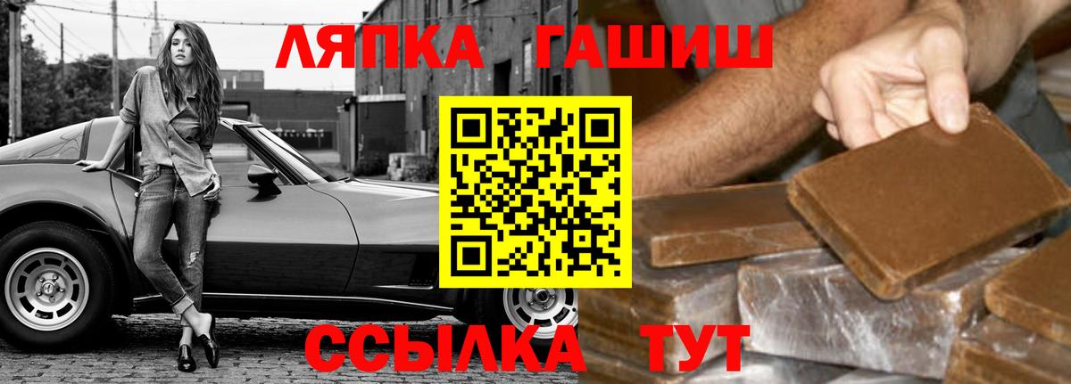 ГАШИШ Ice-O-Lator Скопин