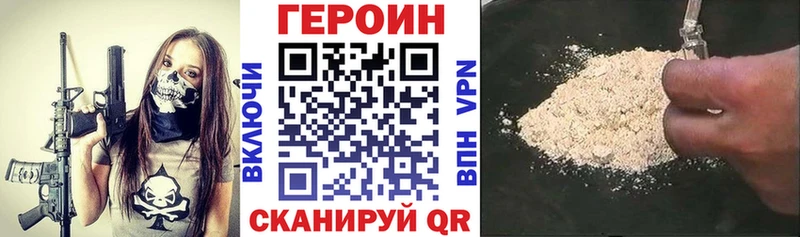 Героин герыч  Купить где  Скопин 