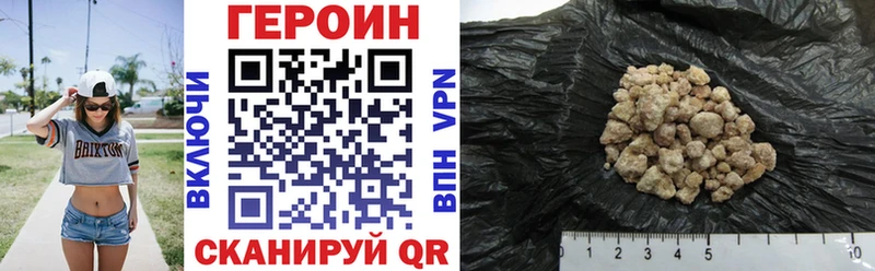 Героин белый Скопин