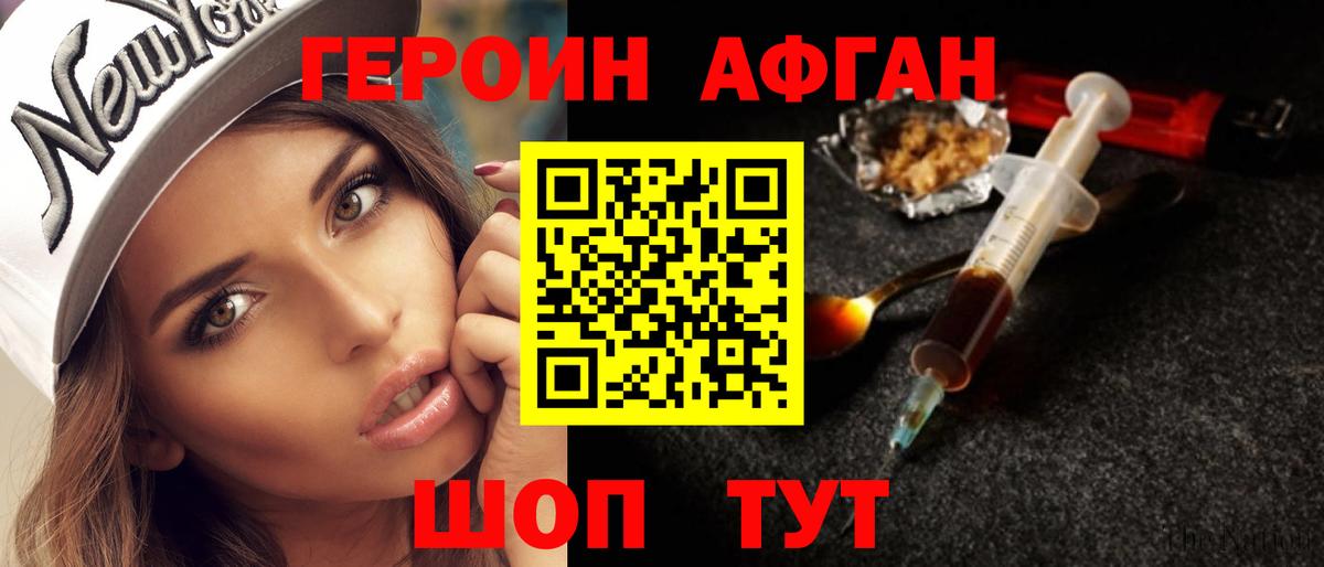 ГЕРОИН гречка  Героин  Скопин  Вход с VPN 