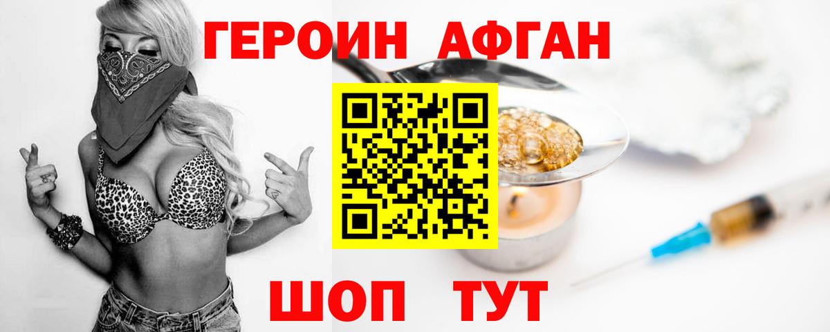 Героин герыч Скопин