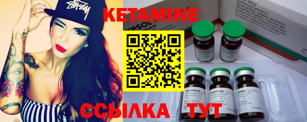 КЕТАМИН VHQ  Кетамин VHQ  Вход с VPN  Скопин 