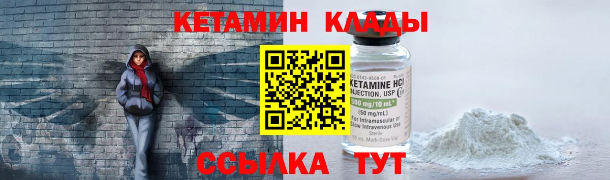 Кетамин VHQ Скопин