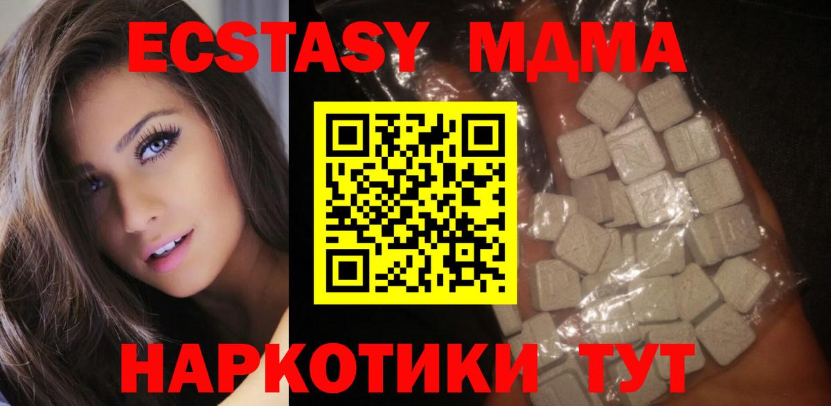 МДМА VHQ Скопин