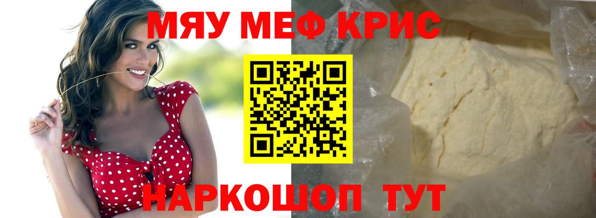 МЕФ Скопин