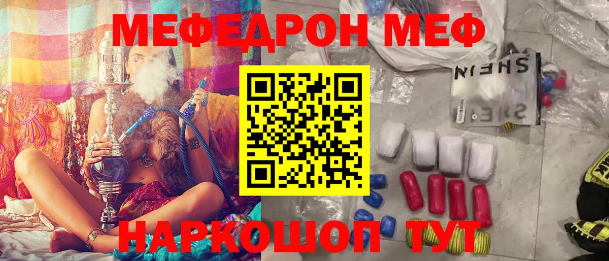 МЯУ-МЯУ VHQ  Скопин  МЕФ  МЯУ-МЯУ mephedrone 