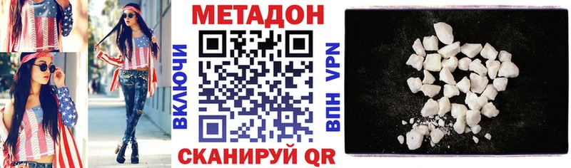 Метадон methadone  Купить закладки  Скопин 