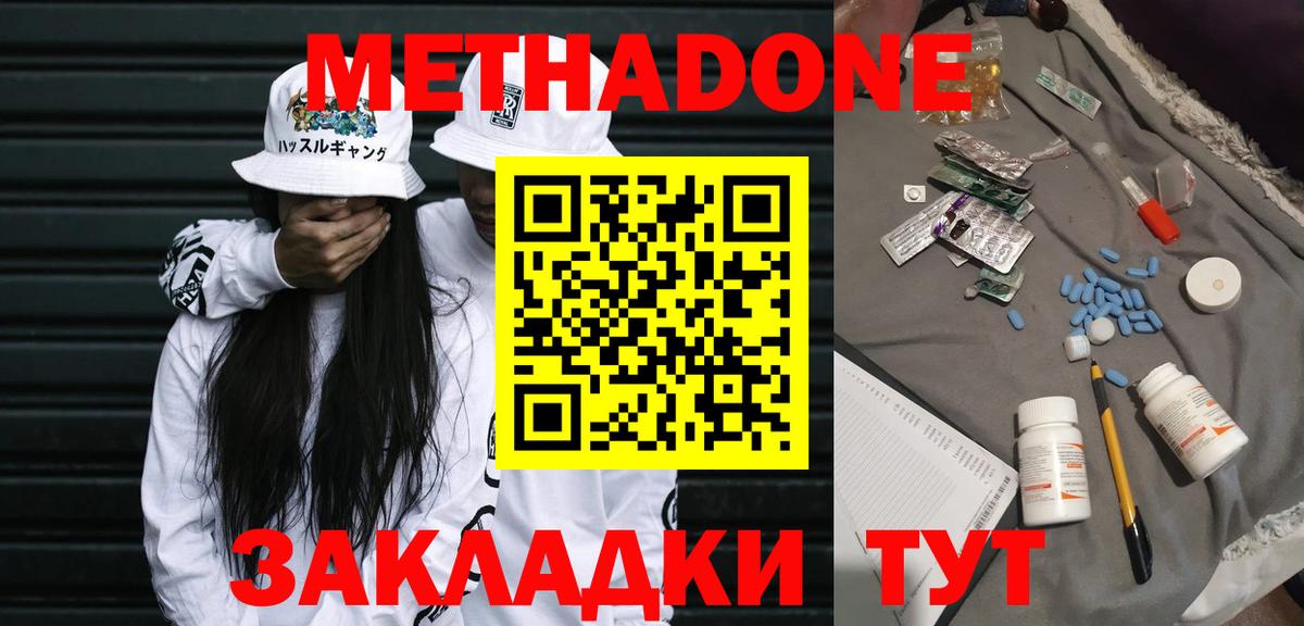 Метадон белоснежный  Скопин  Метадон мёд 