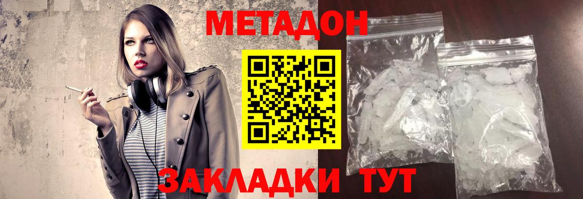 Скопин  Метадон мёд  Вход с VPN  МЕТАДОН VHQ 