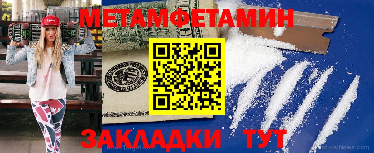 Первитин Декстрометамфетамин 99.9%  Первитин Декстрометамфетамин 99.9%  Первитин  Вход с VPN  Скопин 