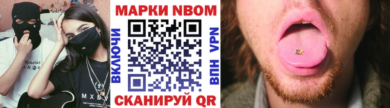 Марки 25I-NBOMe 1500мкг  Купить  Скопин 