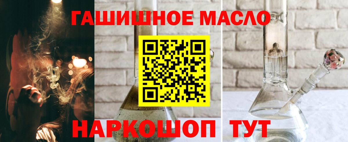 Дистиллят ТГК THC oil Скопин