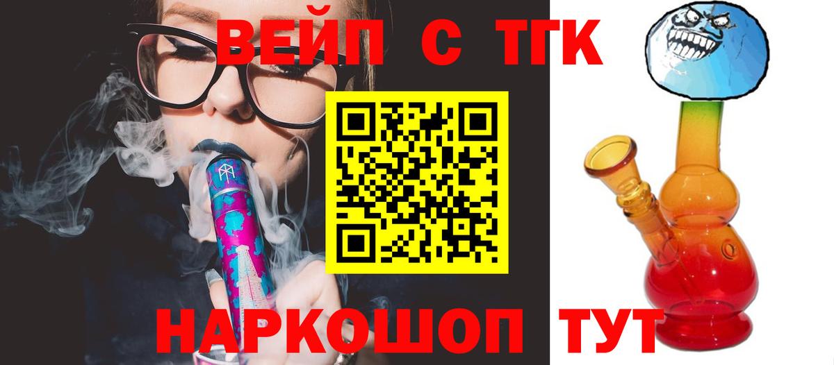 Дистиллят ТГК жижа  Дистиллят ТГК концентрат  Вход с VPN  Скопин 